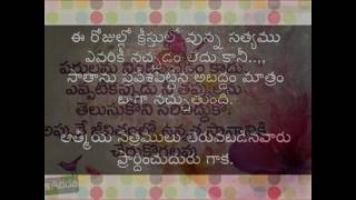 Telugu christian songs latest 2017( paravasine na jagamuna prabuva)