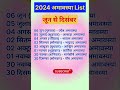 amavasya date 2024 अमावस्या लिस्ट 2024 amavasya list 2024 amavasya calendar 2024 shorts