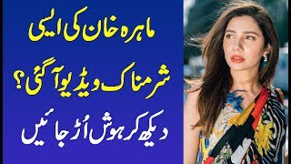 Mahira Khan Pakistani actress Beautiful look