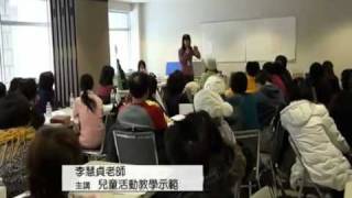 「活學、活教--建立主門徒」主日學及聖經教導事工研討會