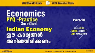 Economics Class in Malayalam |UGC/NTA-NET -Exam |PYQ Discussion | Sure Short Areas | Indian Economy