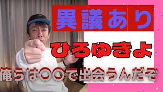 【松浦勝人/avex会長】〜今の俺らの出会い方〜僕らの時代って携帯ないからぁ。ひろゆき聞いてるか？『松浦会長/切り抜き』　松浦　切り抜き『max matsuura』