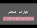 دعاء ياعدتي الحاج حسين غريب