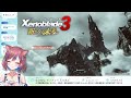 2 【ゼノブレイド3┊新たなる未来】シュルク レックス えぇええええ 【なならいぶ┊︎star spectre】xenoblade3