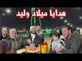 فاجأنا وليد بأكبر حفلة في يوم ميلاده في المخيم | هدايا عيد الميلاد