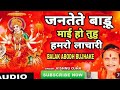 video balak abodhe bujhike lachari vishnu_ojha बालक अबोध बुझिके लचारि bhojpuri song