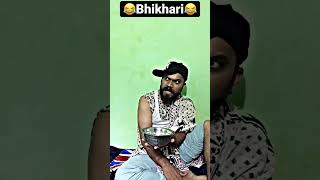 भिखारी॥Bhikhari 😂 #shorts #viral #trending #funny #comedy #koriandramainhindidubbed