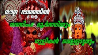 vishnumoorthy | gulikan vellattam