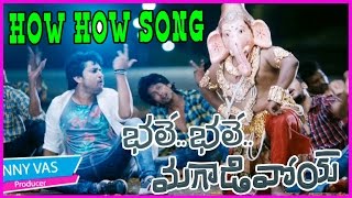 Bhale Bhale Magadivoy How How Song Trailer  - Latest Telugu Movie - Nani ,Lavanya Tripathi