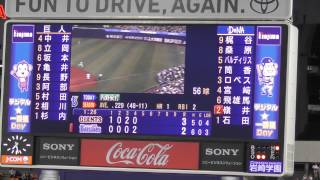 2015年7月14日 横浜DeNA－巨人 嶺井捕手 ２点タイムリースリーベースヒット