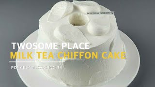 Twosome Place milk tea chiffon cake / 집에서 만드는 투썸플레이스 밀크티 쉬폰 케이크 만들기 l PONGPONG COOKING TV