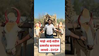 MPSC मधल्या यशाची हृदयस्पर्शी कहाणी | Santosh Khade DySP | Study Plan with Coaching Class