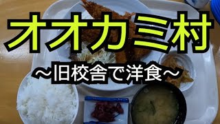 村で洋食と地ビールを堪能【奈良 東吉野村】