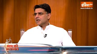 Sachin Pilot In Aap Ki Adalat: सचिन पायलट ने बीजेपी के साथ मिलकर अशोक गहलोत की सरकार गिराई?