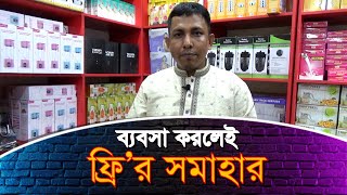 ফেসবুক ও অনলাইন ব্যবসা আইডিয়া | Facebook and online business ideas | Sheba IT | bdtv business