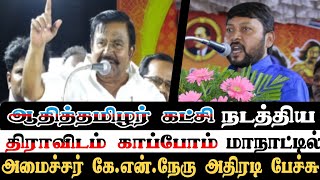 அருந்ததியர்கள் வாக்குகளை பெறாமல் தமிழகத்தில் யாரும் ஆட்சியில் அமர முடியாது #arunthathiyar #dmk #atk