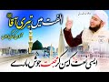 Heart Touching NAAT E RASOOL ﷺ, ULFAT ME TERI AAQA ﷺ, Hafiz Saadullah Madni, Islamic Releases