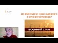 Вікторія Богданова. Здоров я на кінчиках пальців фізичне ментальне та соціальне здоров я