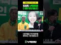 정권심판 녹색정의당이 더 잘할 거라고 믿습니다 녹색정의당 기호5번