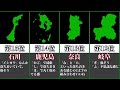 個人的に名前の好きな都道府県ランキング