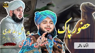 Peer Ajmal Raza Qadri Bayan|2025 |حضور پاک کی مہمان نوازی کا واقعہ| Full Emotional Bayan