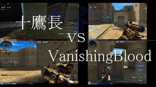 【SA】サドンアタック　クラン実況　十鷹長 VS VanishingBlood