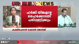 SFIO അന്വേഷണത്തിന് എതിരായ KSIDC ഹർജിയിൽ കക്ഷിചേരാൻ ഷോൺ ജോർജ് അപേക്ഷ നൽകി