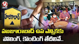 హుజూరాబాద్ ఉప ఎన్నిక షెడ్యూల్ రిలీజ్ | V6 News