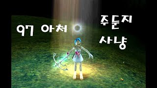 프리스톤테일 97아처 주둔지 사냥  priston tale LV97 Archer Land of Chaos