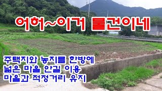 순천시 농지  6천2백만원 / 황전면 덕림리, 귀농귀촌을 위한 최적의 농지 3필지 2,045㎡(약618)