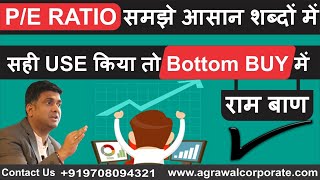 nifty pe ratio | P/E RATIO | समझे आसान शब्दों मे | pe ratio in stock market