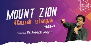 Sunday Service | Mount Zion | சீயோன் பர்வதம் | Part 3 | Dr. Joseph Aldrin | 21.06.2020 | CFPF