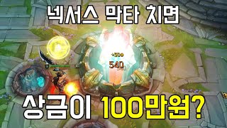 솔랭에 지친 당신을 위한 새롭게 롤을 즐기는 법