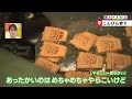 【香川県・琴平町】福を求めて！2023年はこんぴら参りからスタート！参道沿いにある老舗菓子店で焼きたてのせんべいに舌鼓！｜国ちゃんねる（2023年1月6日放送）