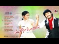 aenoo onthara golden star ganesh priyamani v.harikrishna kannada audio jukebox 2017