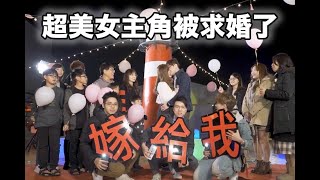 《冬日裡の浪漫求婚全紀錄⛄️💕》女主角超美！ 海洋微光 求婚餐廳【海洋微光❤️求婚】