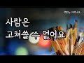 인생에 지나가는 사람에게 상처받지 않을것 [김수현 에세이 베스트 모음] 나는 나로 살기로 했다 + 애쓰지 않고 편안하게