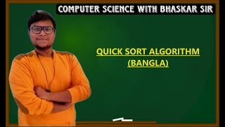 QUICK SORT ALGORITHM (BANGLA)