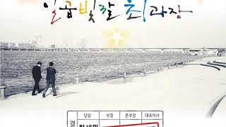 [kpop/release] 최과장 프로젝트_내가 만일 사장이라면