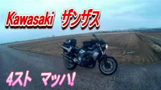 ４ストマッハ  KAWASAKI　ザンザス　参考説明動画　XANTHUS【２６０５台】