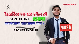 SPOKEN ENGLISH MAGIC_sentence making structure easily_improve speaking english daily AhammedMusa