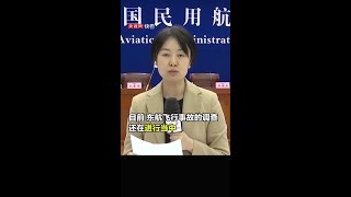 民航局回应东航失事客机传言：“东航失事原因锁定副驾驶”“黑匣子数据已经出来”都是谣言。“3·21”东航MU5735航空器飞行事故目前还在调查中