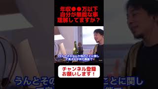 【ひろゆき】あなたは社会のお荷物です。無能だと早く認めてもらえませんか？