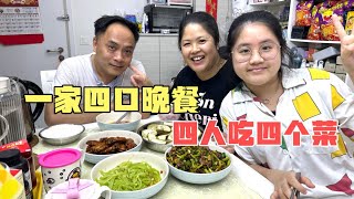 香港一家四口的晚餐，可乐鸡翅、蒜苔炒鸡胗、蒜蓉蒸茄子、凉拌莴笋……老公孩子们吃得开心，就是妈妈最大的满足感