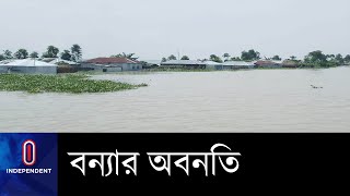 সুনামগঞ্জে ৭০০-এর বেশি গ্রাম প্লাবিত, পানিবন্দি অবস্থায় ৬ লাখ মানুষ ।। Flood Situation