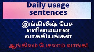 தினசரி பயன்படுத்தப்படும் வாக்கியங்கள்/ Daily use sentences in English and Tamil/part1#AriseandShine