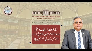 Secretary General, Punjab Assembly Ch. Amer Habib CPA Message