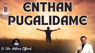 Enthan Pugalidame Official Music Video | S.P. Balasubrahmanyam | Fr. John Anthony | Sadhu Kokila