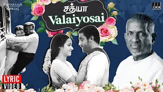 Sathya Movie | Valaiyosai Lyric Video | Ilaiyaraaja | SPB | Lata Mangeshkar | Kamal Haasan | Amala
