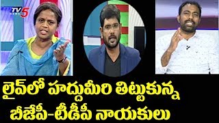 లైవ్‌లో హద్దుమీరి తిట్టుకున్న బీజేపీ-టీడీపీ నాయకులు | Top Story TV5 Murthy | TV5 News